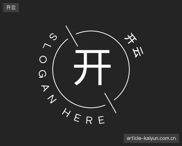 了解开云平台